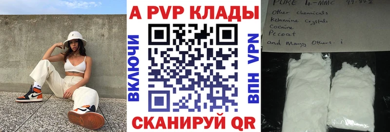 Alpha-PVP крисы CK Старая Купавна