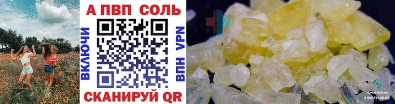 Купить  Старая Купавна  Alfa_PVP кристаллы 