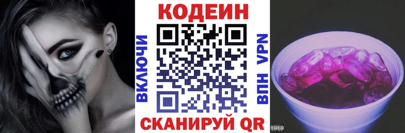 Купить закладки  Старая Купавна  Кодеин напиток Lean (лин) 