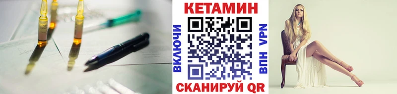Купить закладки  Старая Купавна  Кетамин VHQ 