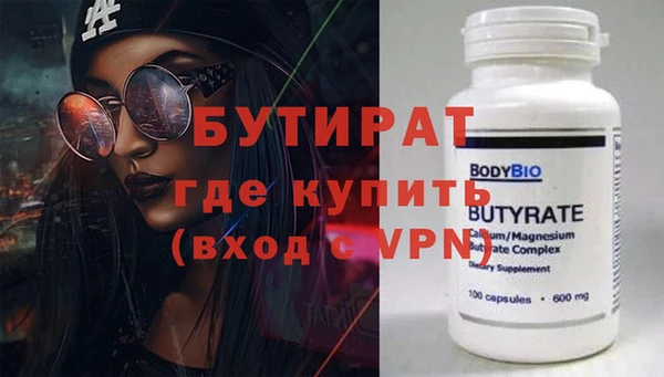 бутират Балахна