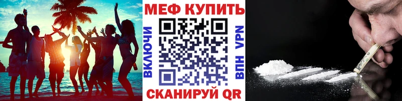 МЕФ VHQ  Купить закладки  Старая Купавна 