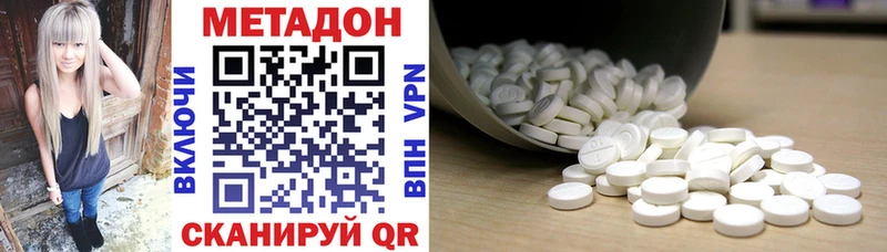 Купить где  Старая Купавна  МЕТАДОН белоснежный 